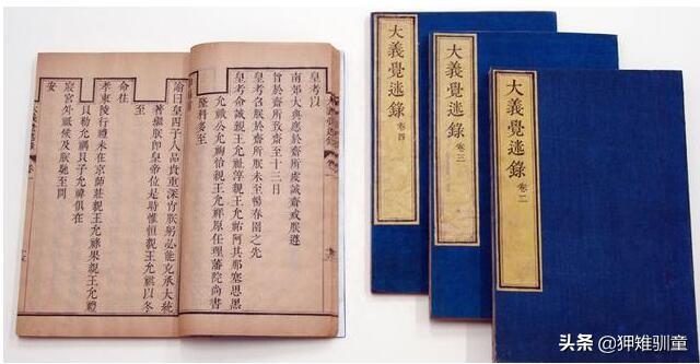 雍正为证明清朝和自己皇位的正统性编了本书，结果被乾隆列为禁书
