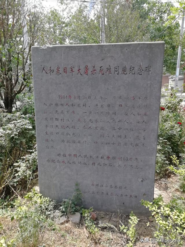 郑州这个村子当年遭屠杀，一天一夜死难者多达几十人