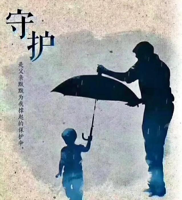 今天并不是中国父亲节，中国父亲节是公历8月8日