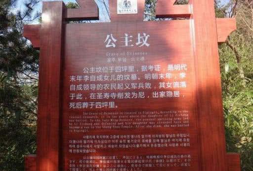 北京复兴门外“公主坟”神秘事件，里面到底是哪一位公主？