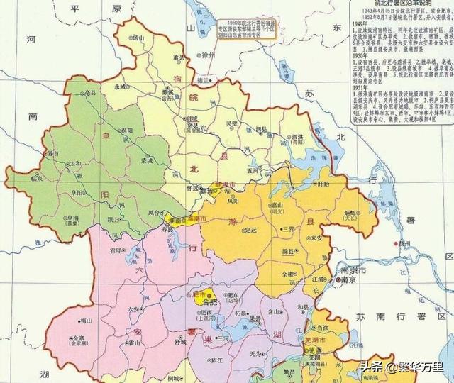 江苏省西南部的江浦县，1949年，为何被划入了安徽省滁州？